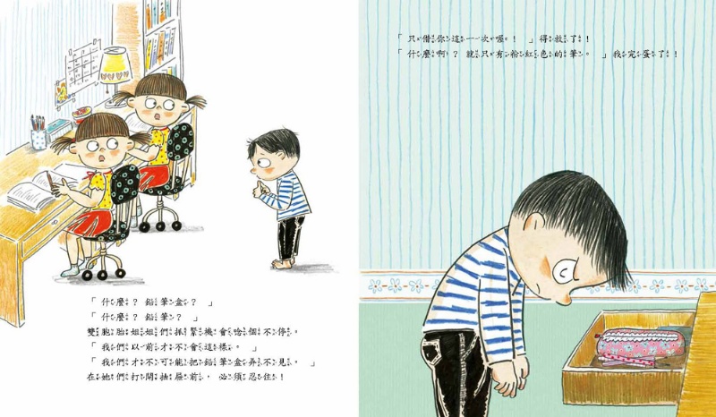 我會自己收書包 !